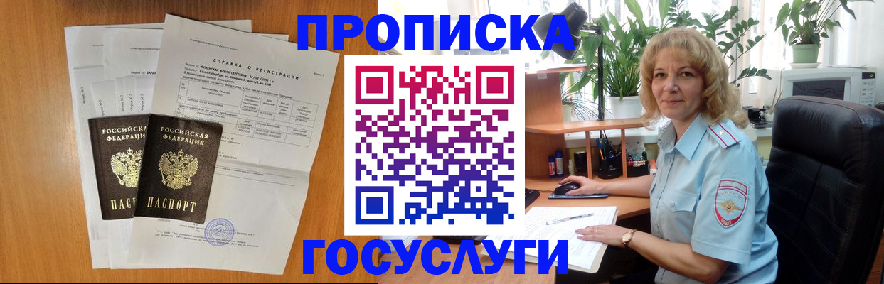 временная регистрация 2025 в Хвалынске