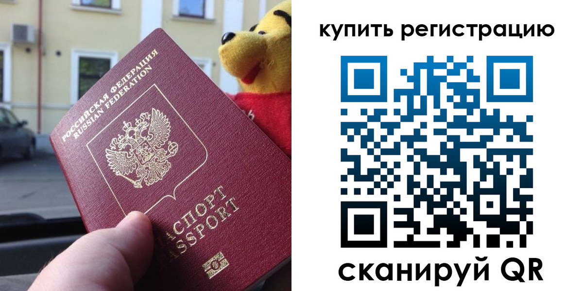 прописка иностранных граждан в Хвалынске