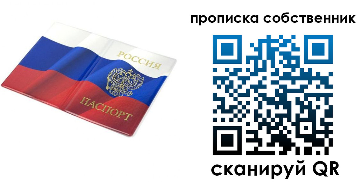 прописка ребенка в Хвалынске