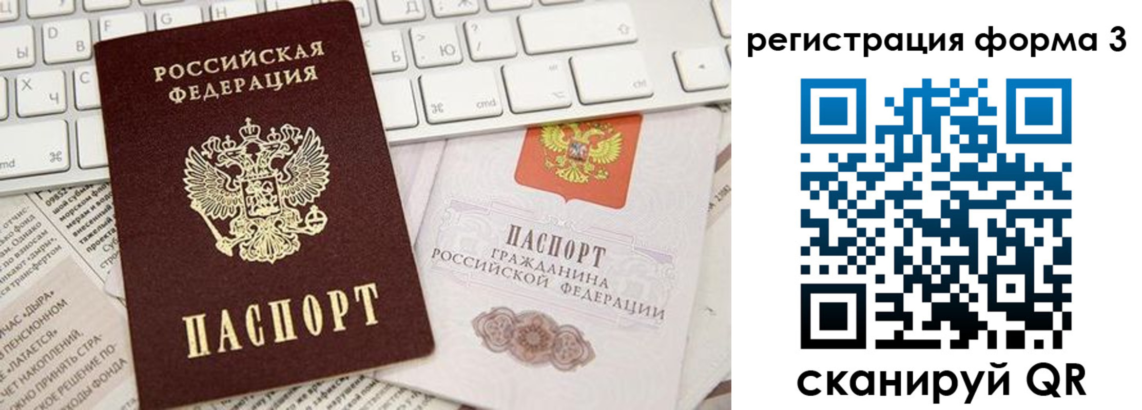 временная регистрация 2025 в Хвалынске