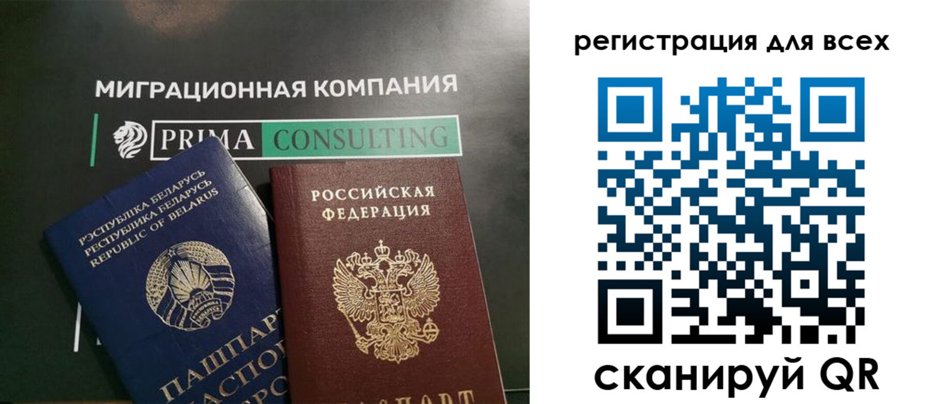 временная регистрация для всех в Хвалынске