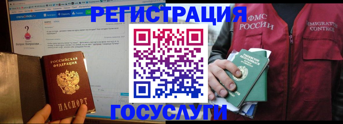 прописка законно в Хвалынске