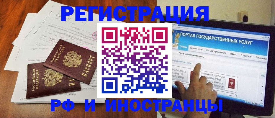 прописка для работы в Хвалынске