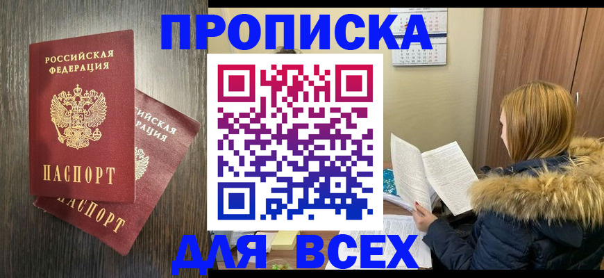 временная регистрация 2025 в Хвалынске