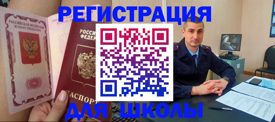 прописка в Хвалынске
