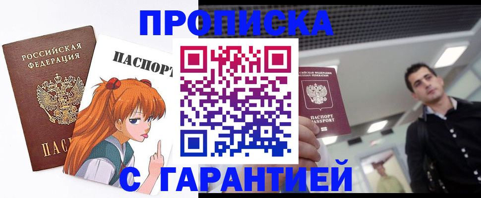 временная регистрация надежно в Хвалынске