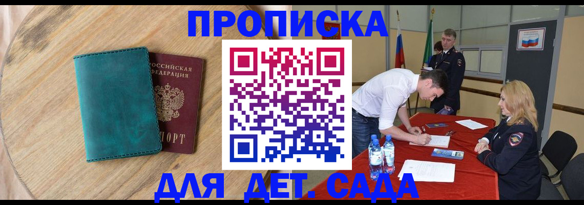 прописка в квартире в Хвалынске