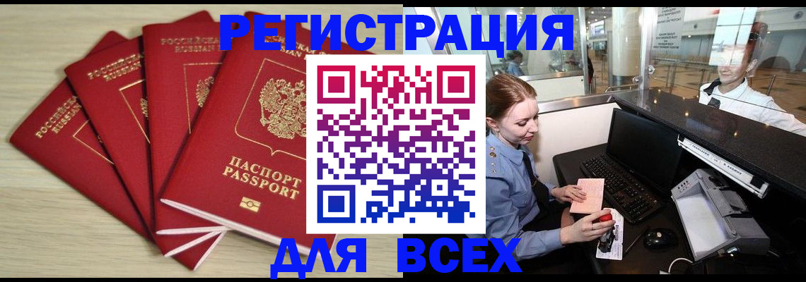 временная регистрация гарантия в Хвалынске