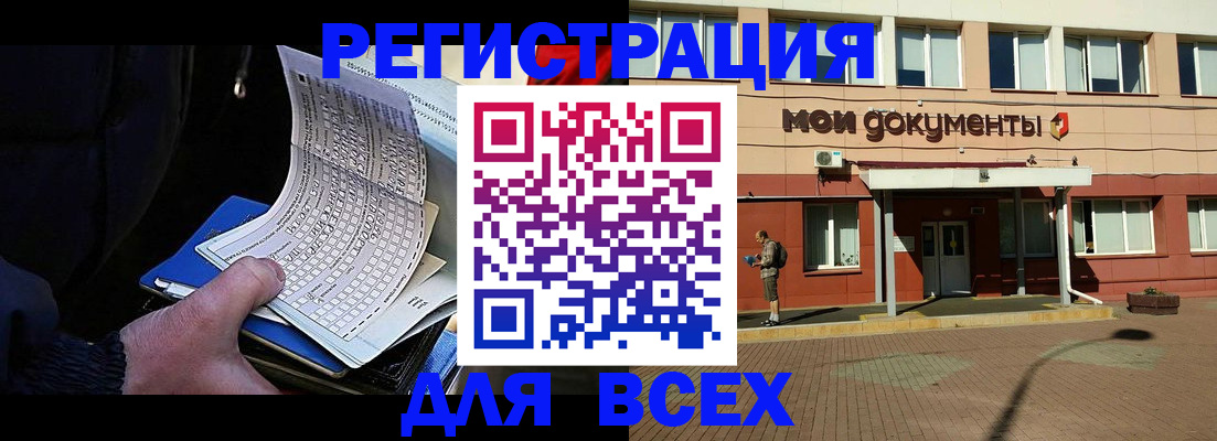 временная регистрация собственник в Хвалынске